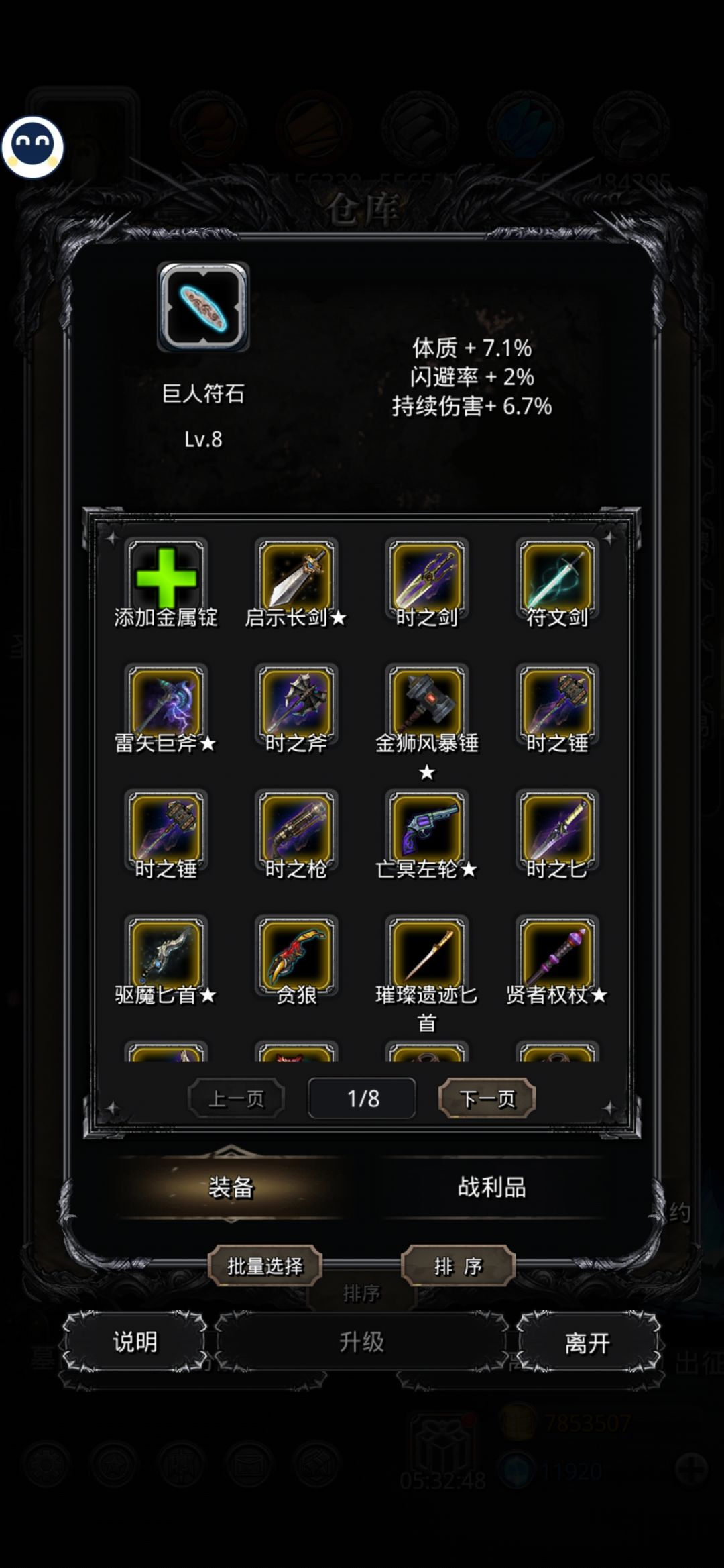 这玩意居然高体 2