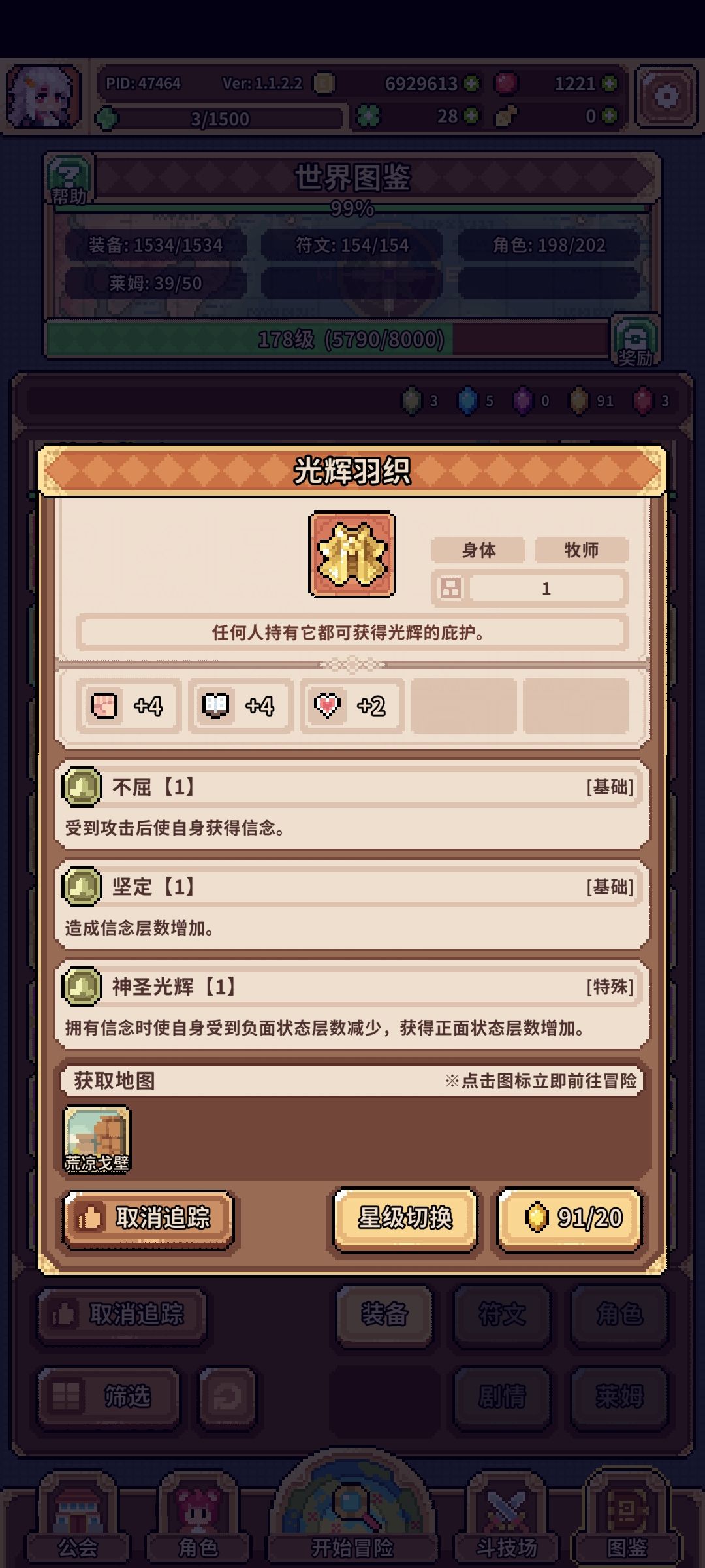 怎么跟🐖一样 2