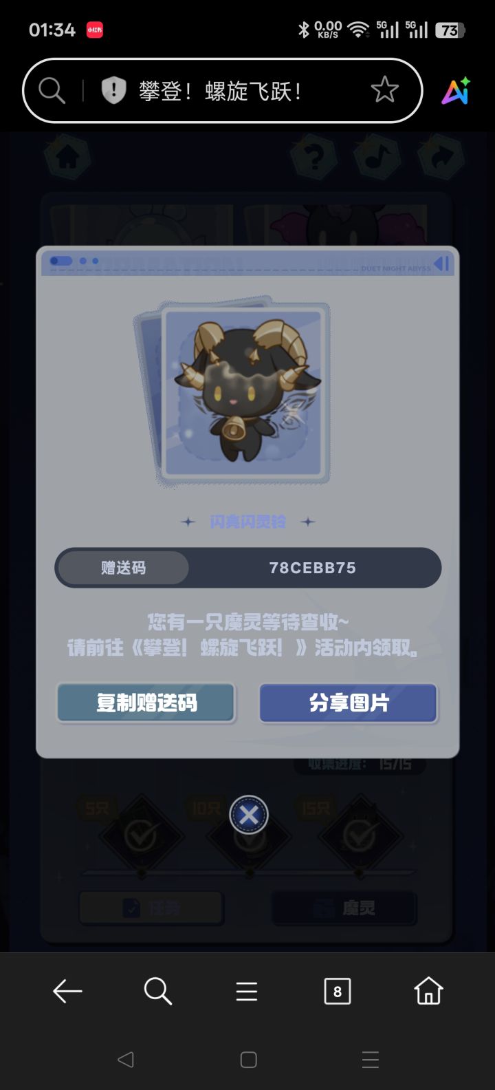 需要自取截图