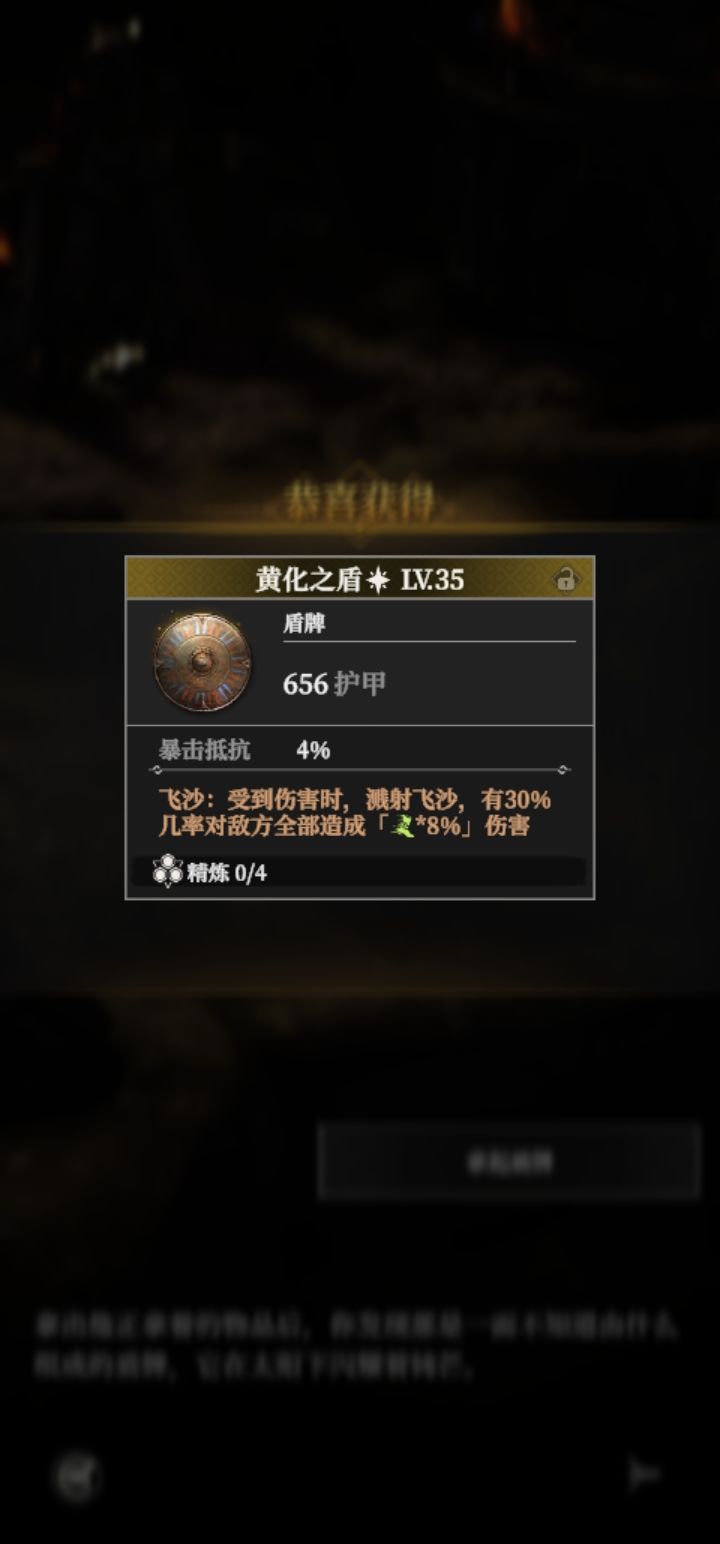 伤害减免 3