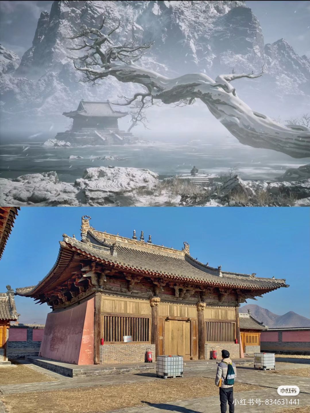 《黑神话悟空》原型取景盘点 4
