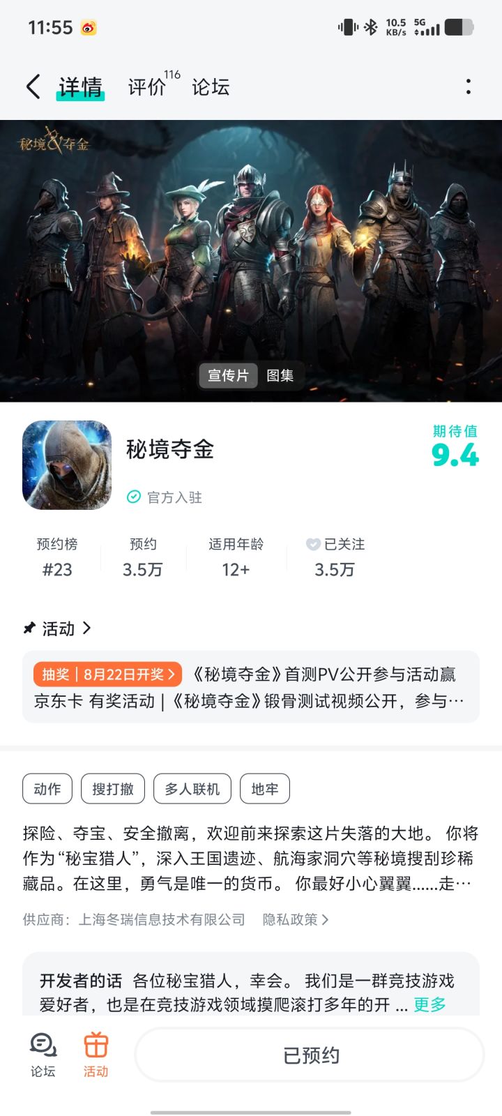 期待开服截图