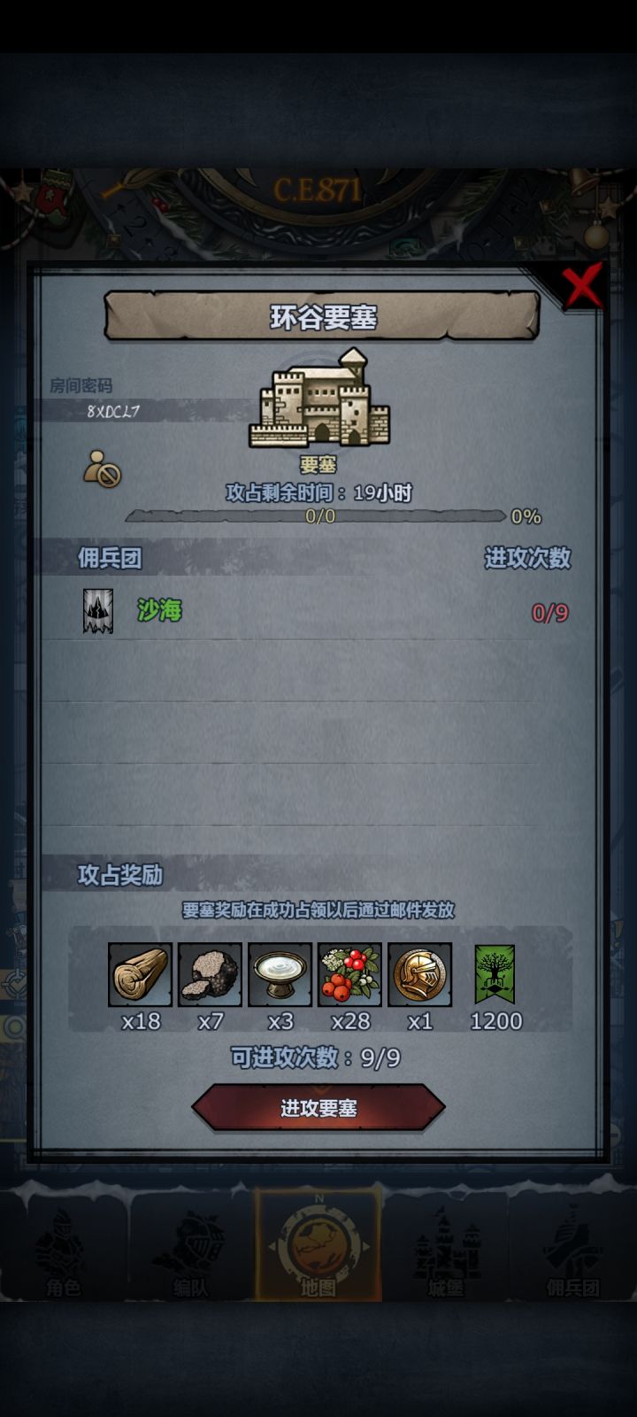 不定时收截图
