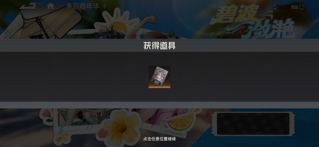 又是保底 1