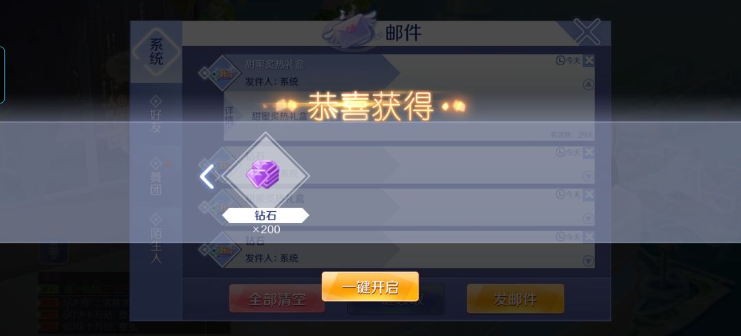 新暗号200钻 2