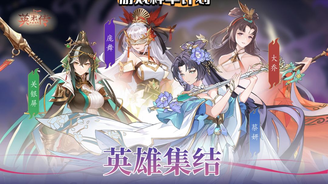 三国回合制卡牌游戏!!全新上映!!! 1
