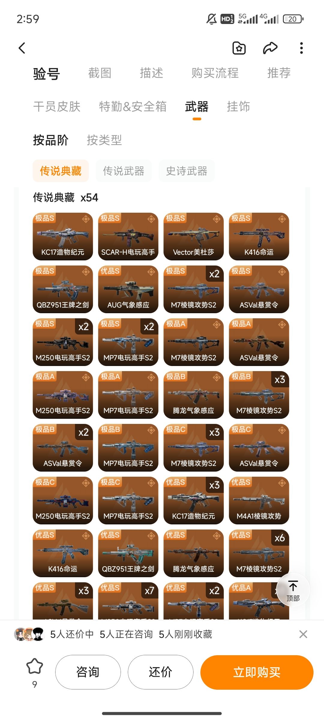这号要88.88万。。。。 3