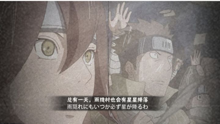 总有一天，雨隐村也会有星星降落截图
