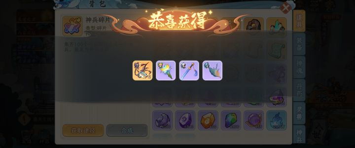 不是,神器碎片出货率这么强嘛???截图