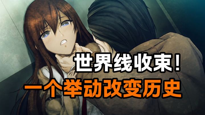 你一个举动就可以改变历史截图