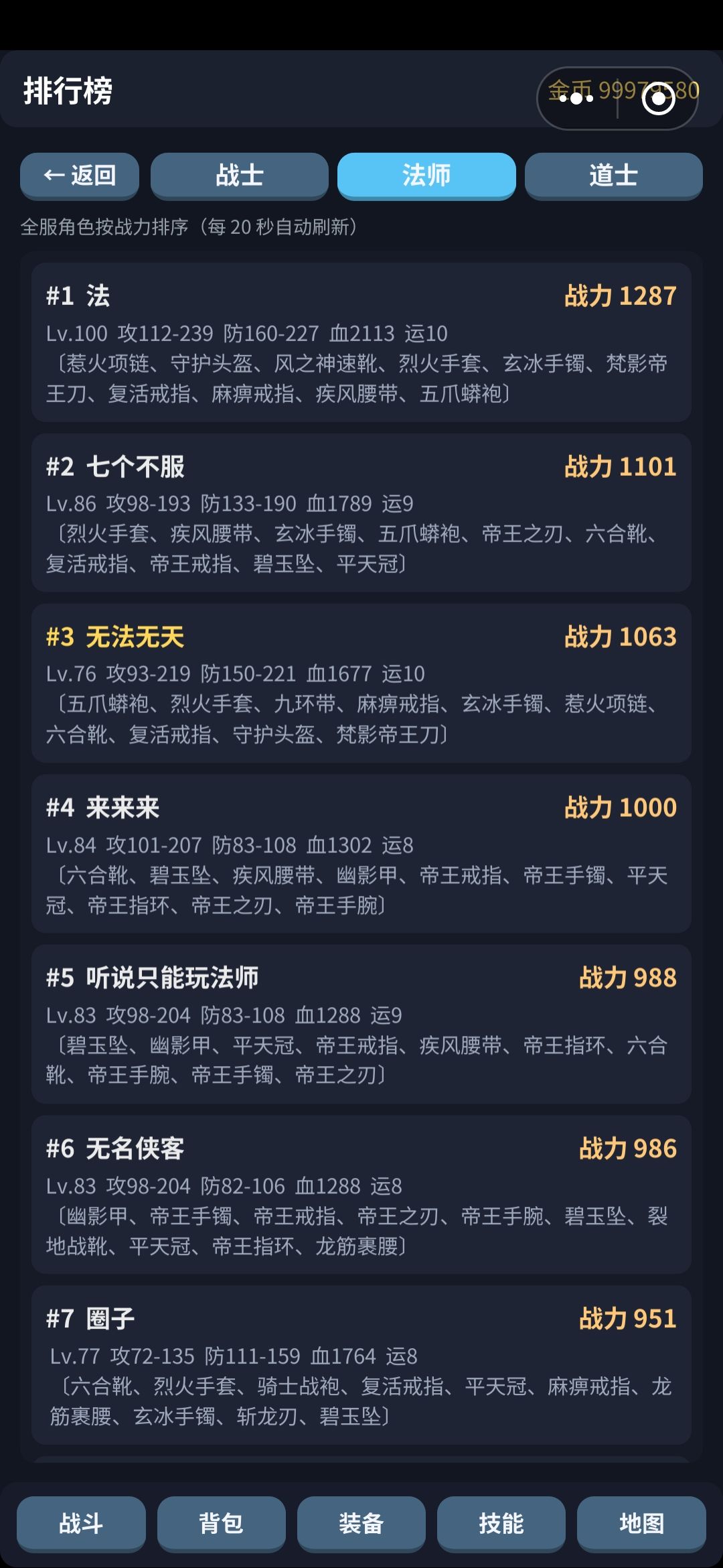 法师这么垃圾，不加强一下？ 2