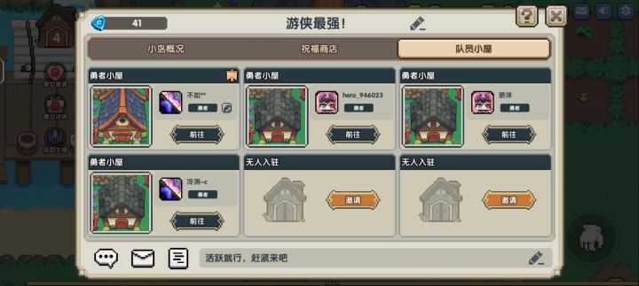 有没有活跃的,通服七区截图