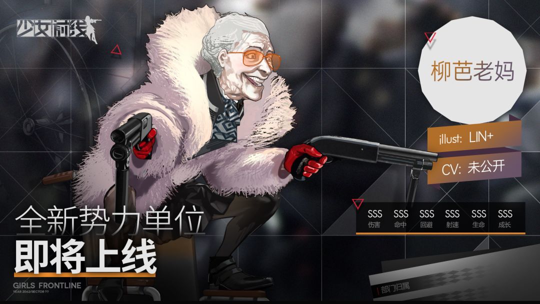 全新融合势力柳芭老妈(滑稽) 1