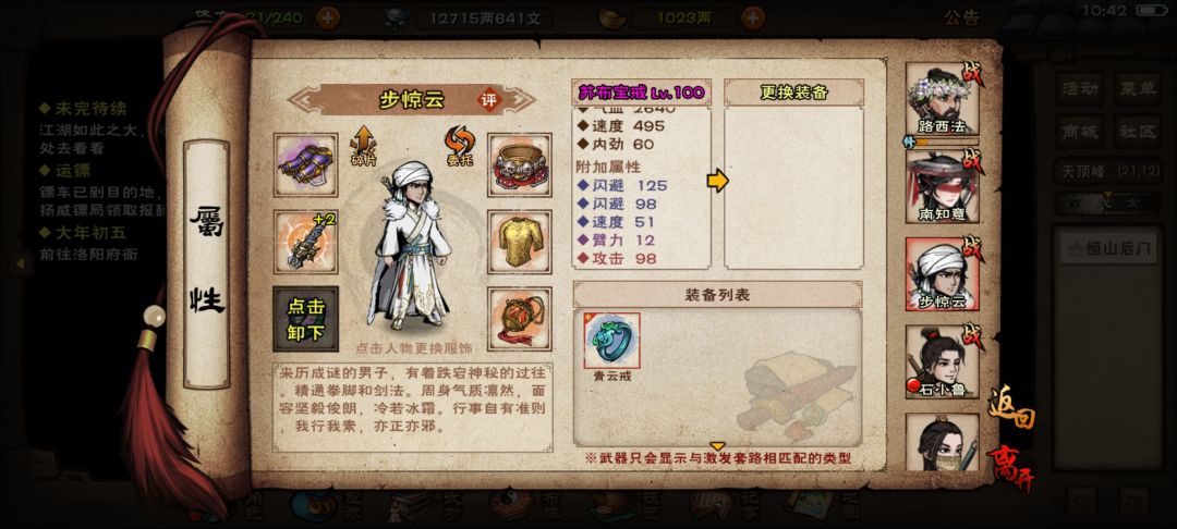 三十六岁了,这脉这装备还有救嘛? 4