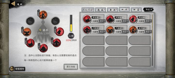 有没有大佬知道,和其他宗门亲密度多高,才能去买他们东西截图