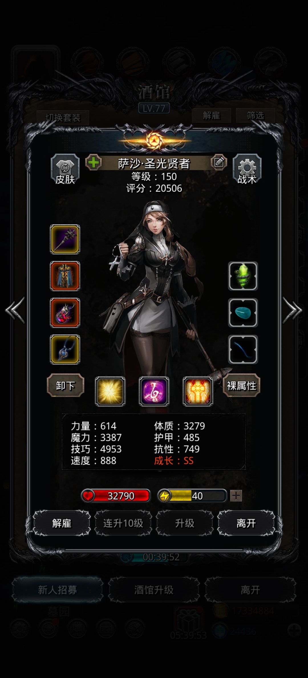 第80天,险胜祖维尔 8