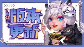 更新公告 | 法宝召唤优化以及一些剧透~