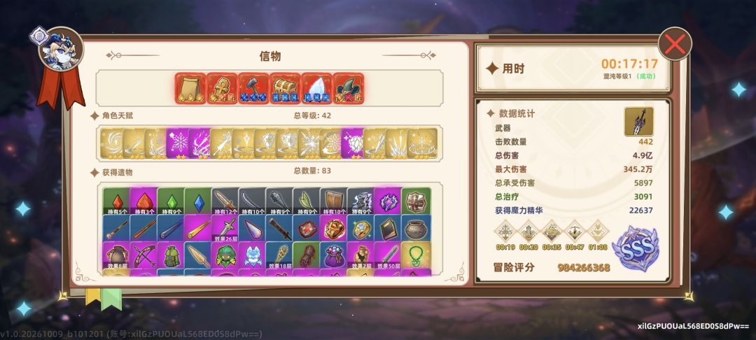 大佬们龙女怎么出伤啊,爆发流 2