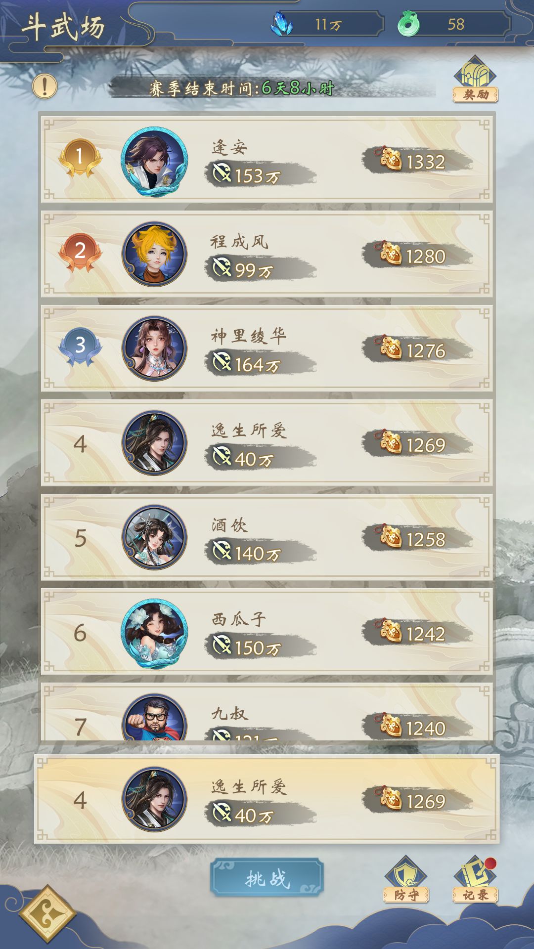 动态图片 3