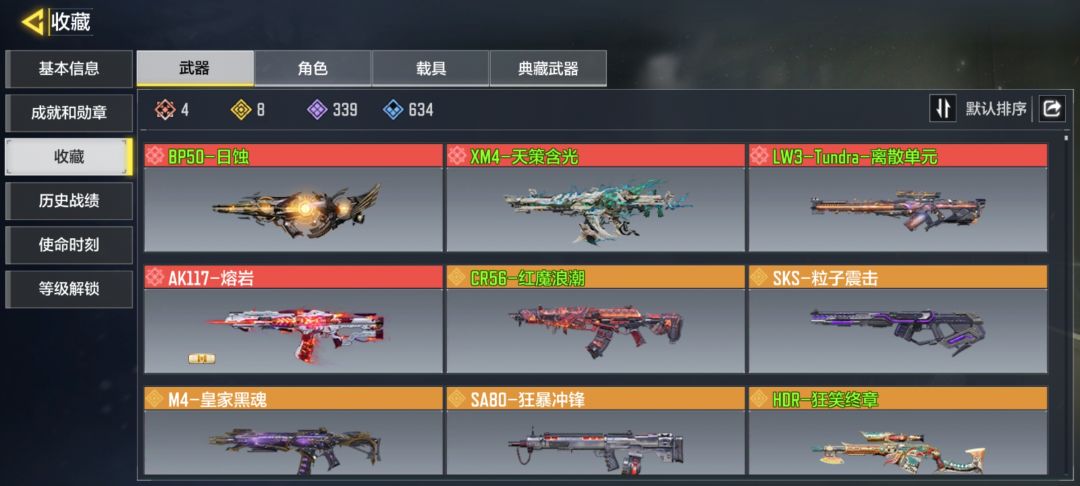 我这个退游号咋样 4