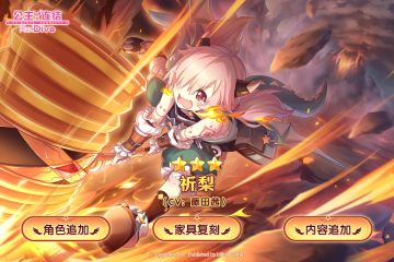 新角色★3「祈梨」追加预告