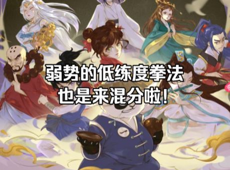 直接开始混潜能,输赢无所谓啦截图