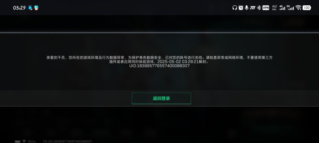 莫名其妙的封号 1