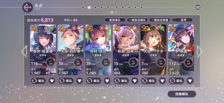 这个队可以吗?截图