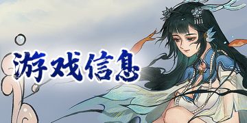 【更新日志】1月29日平衡性调整、BUG修复和优化现已上线