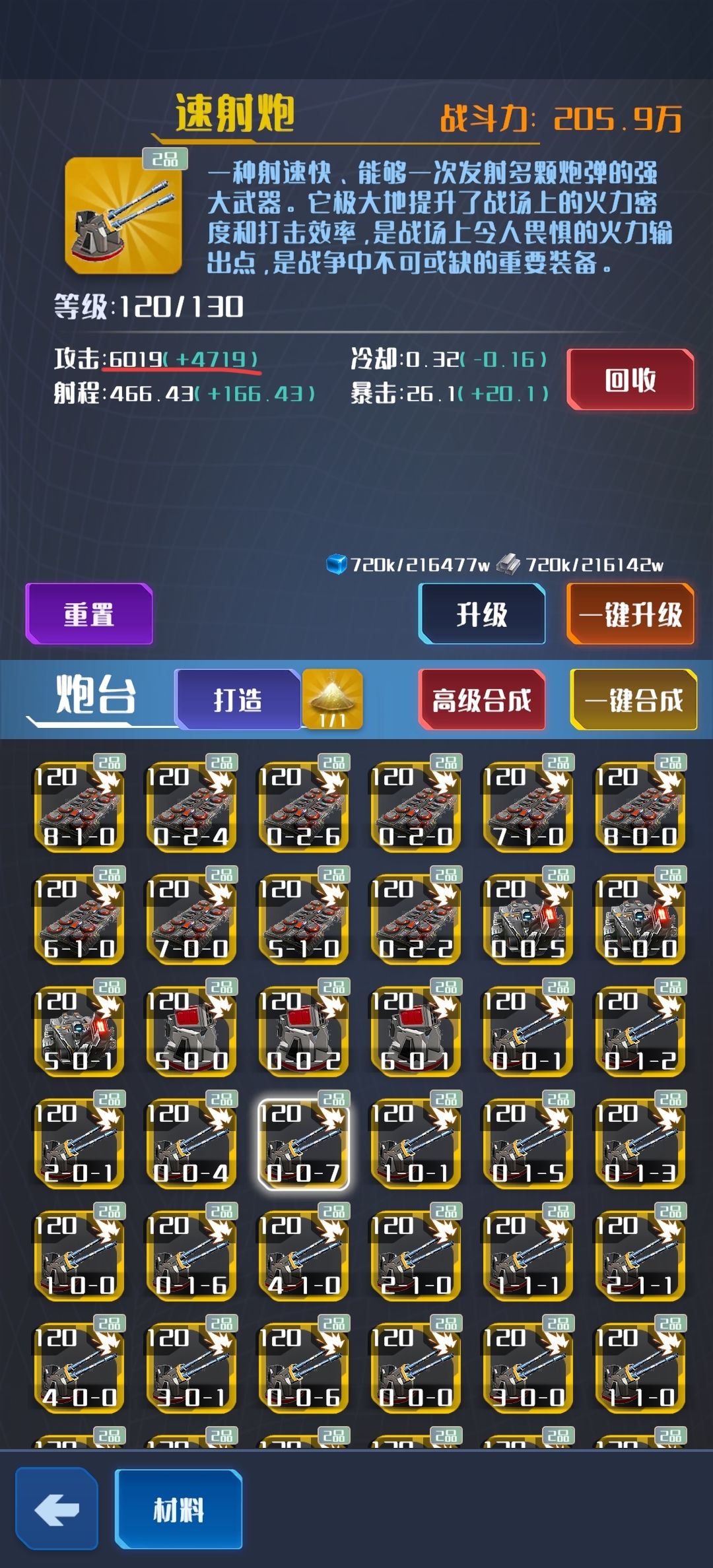 关于武器攻击力实际计算方法 3