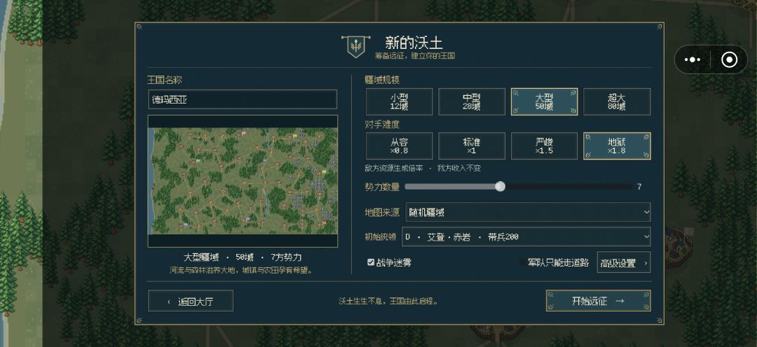V1.8.3地狱难度50城简报 1
