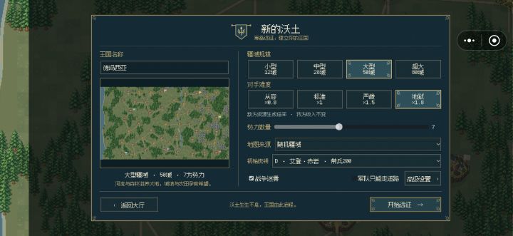 V1.8.3地狱难度50城简报截图