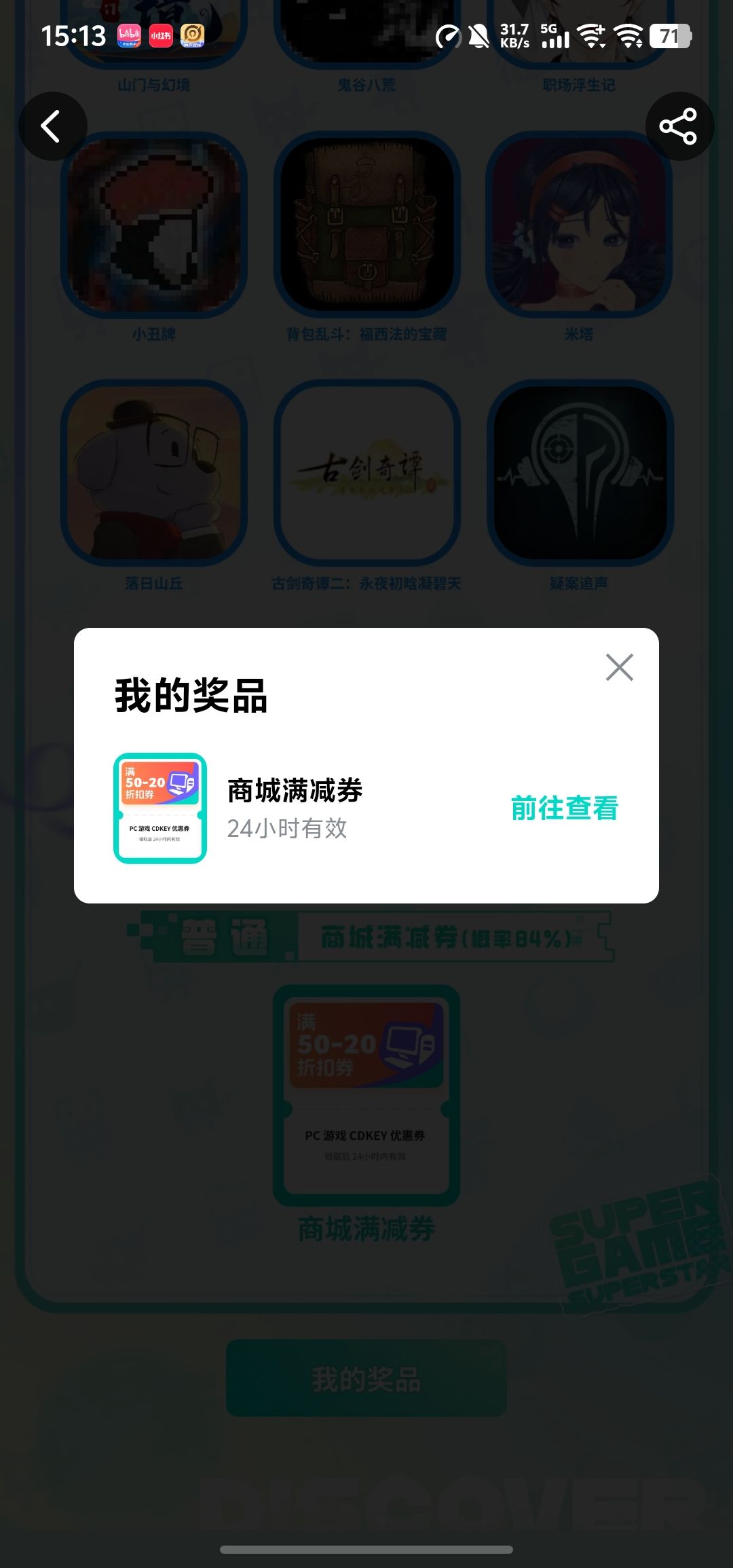 不是,怎么悄咪咪送了个只有一个小时的券啊 3