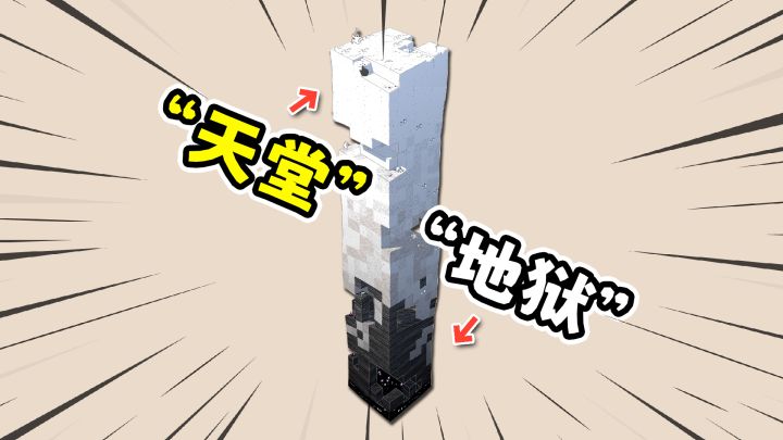 一个从天堂挖到地狱的挖矿小游戏!截图