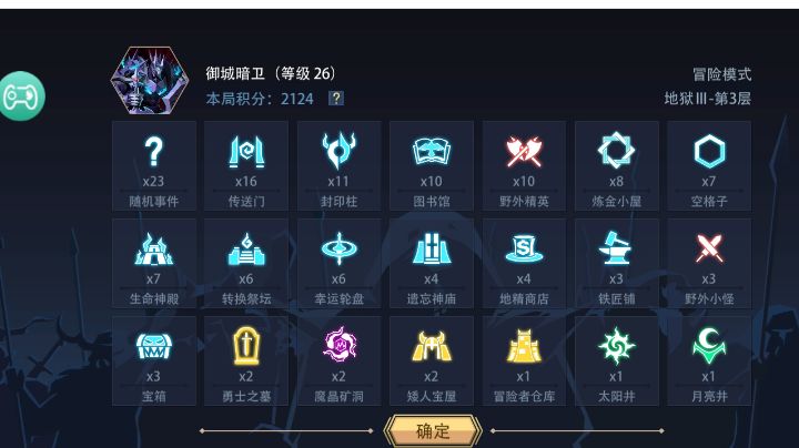 御城暗卫正确打开方式 (๑•ૅω•´๑)截图
