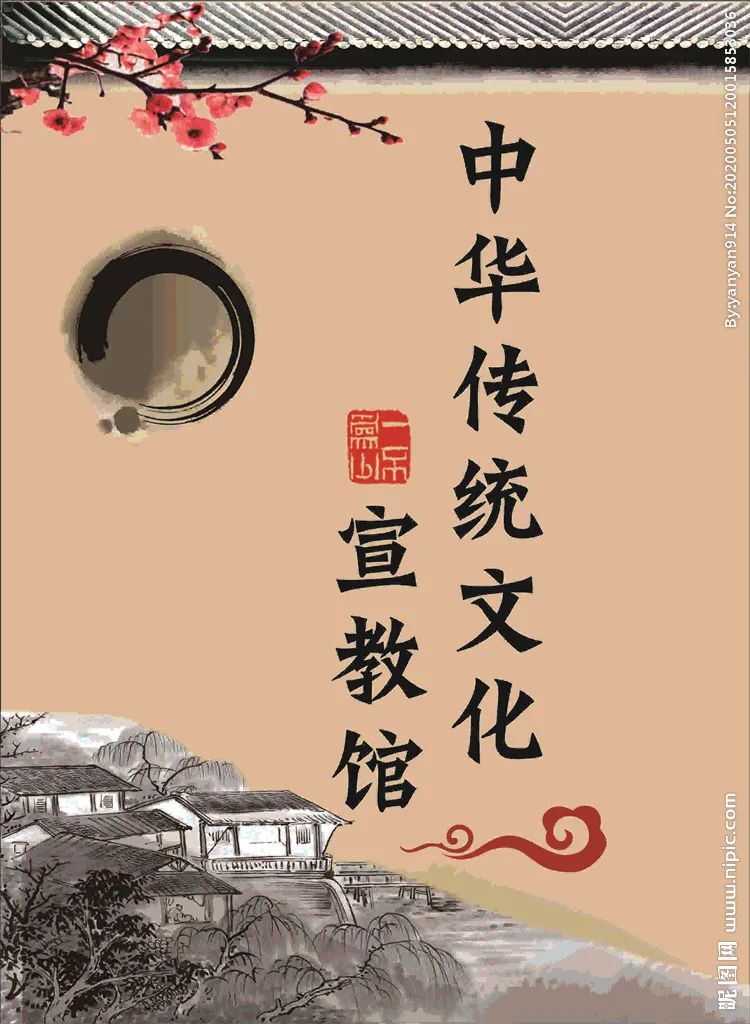 中国文化 1