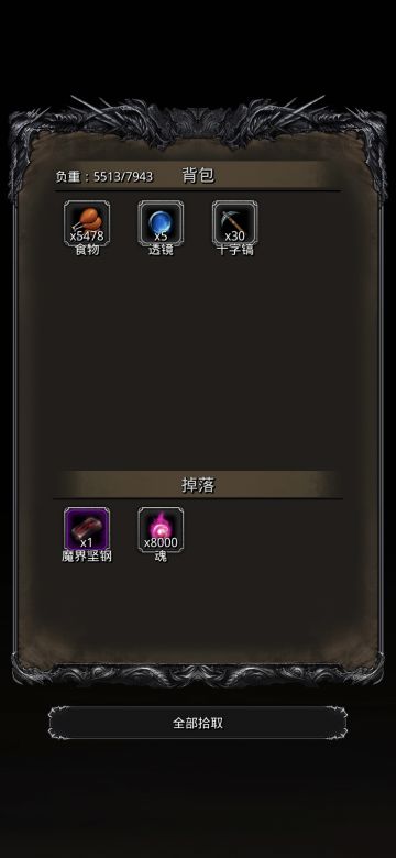 23恶魔门