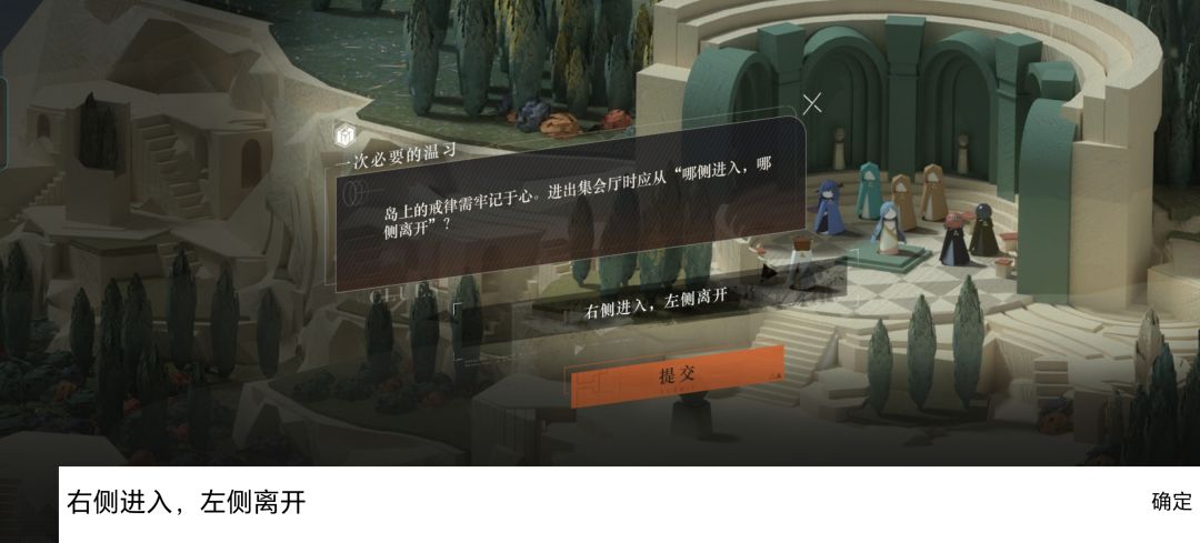 【攻略】05-09噤声之席 “一次必要的温习” 2