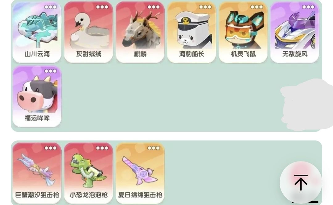迷你互换心动 2