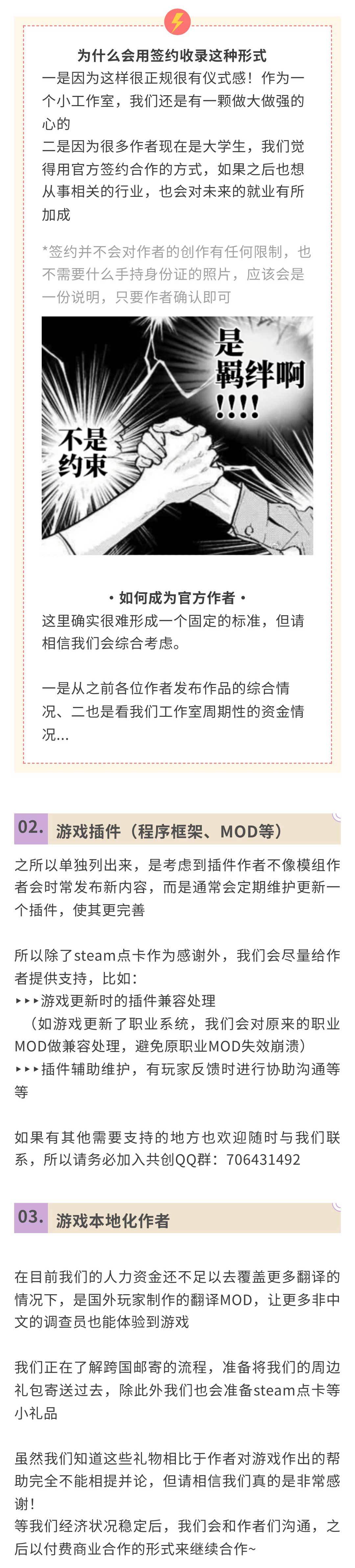 《人格解体》第一版作者扶持计划!启动! 3