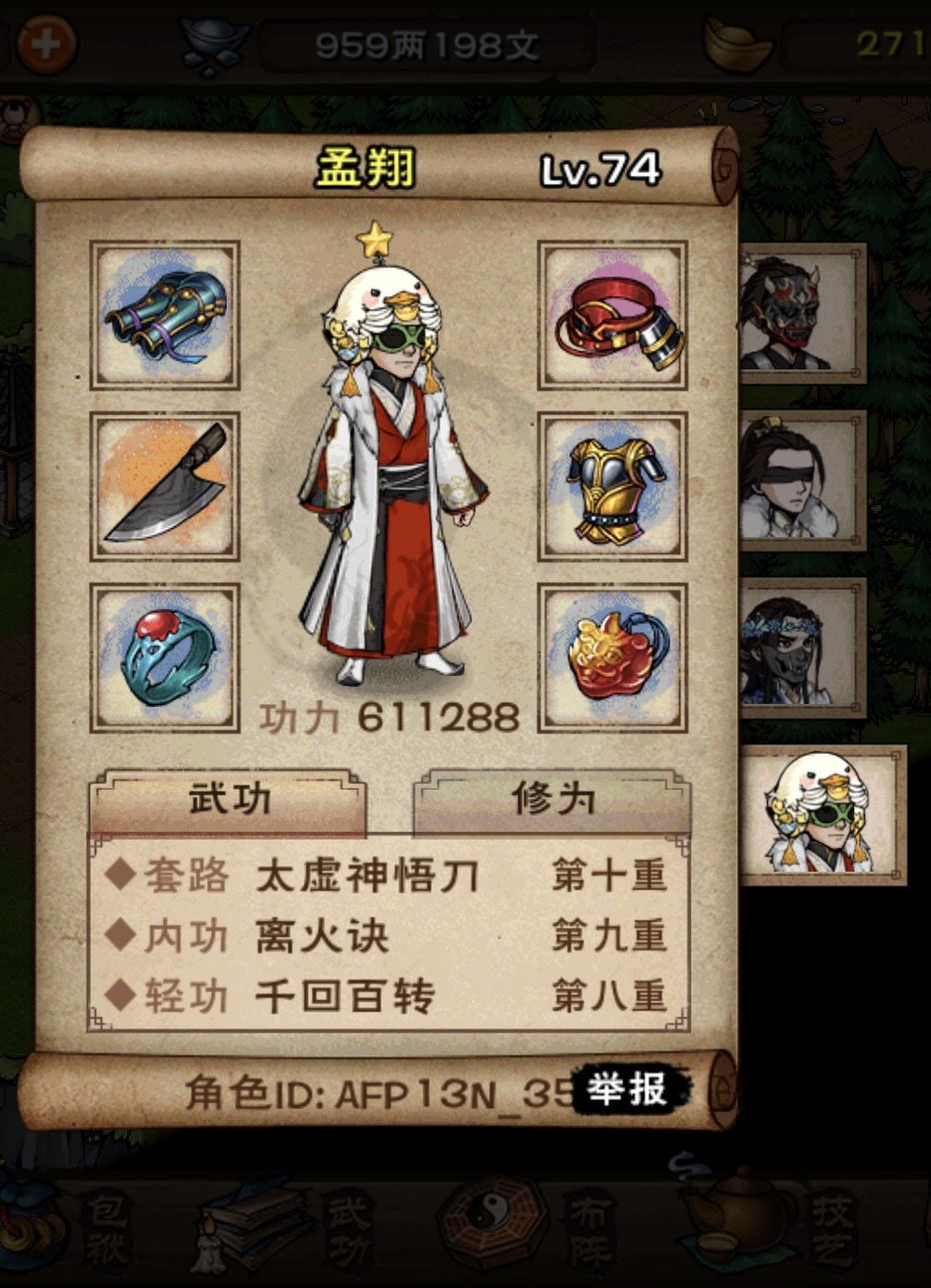 【管理进来】有没有修改?72级满级天一神功 4