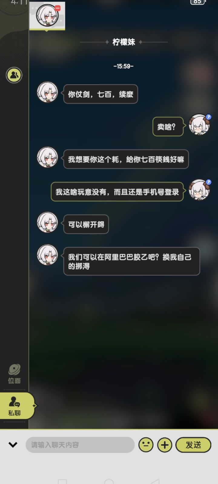 刚入坑,啥情况?截图