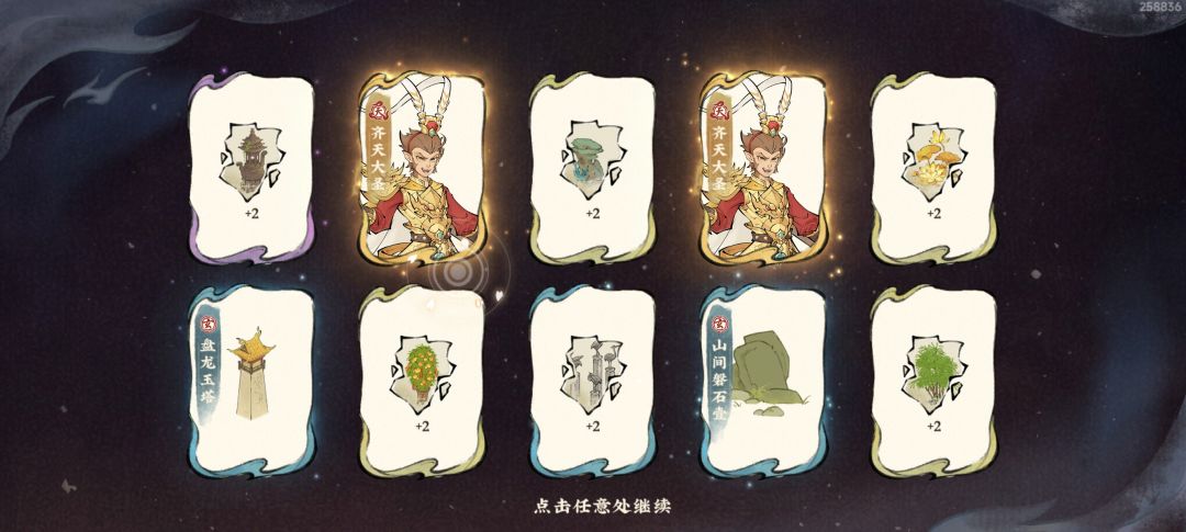 满星大圣和满星花果山 1