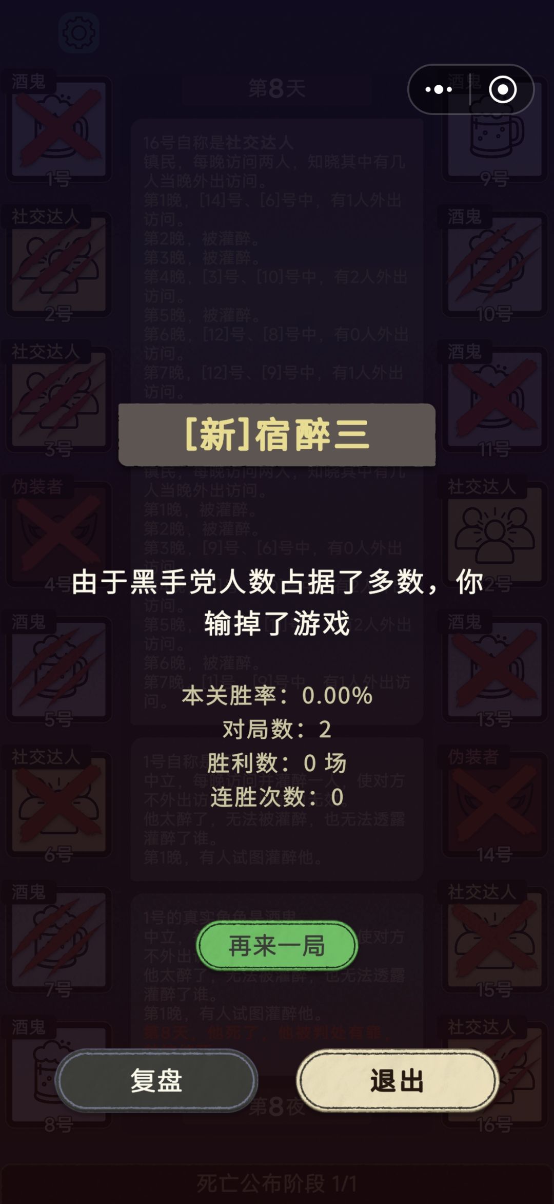 我靠这关怎么打 1