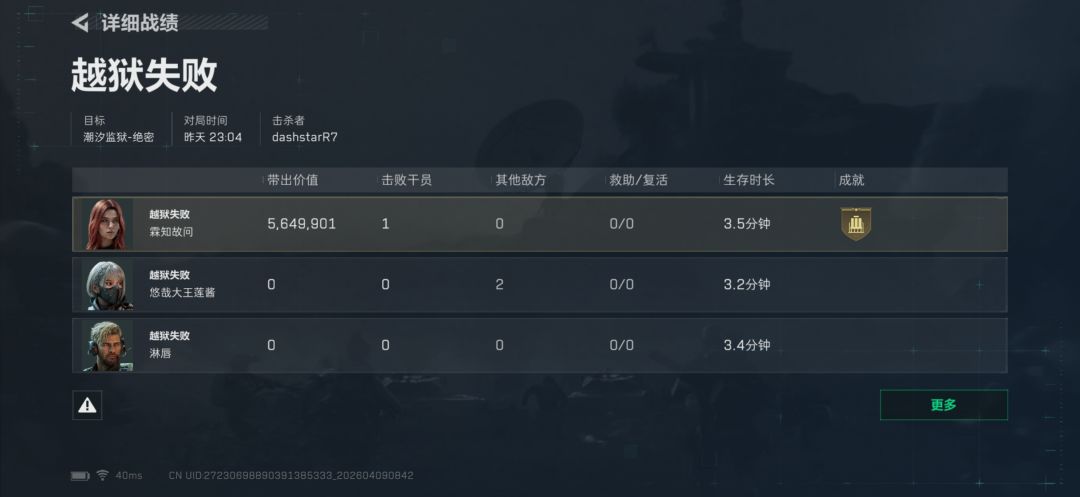 头一回两把匹配到同一人 2
