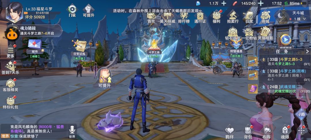 第二天 1