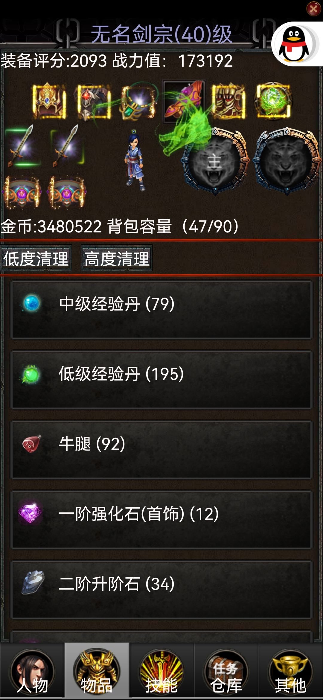 新手全攻略截图