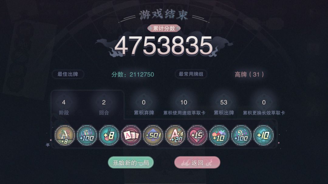 这次果汁牌简单有趣，好！截图