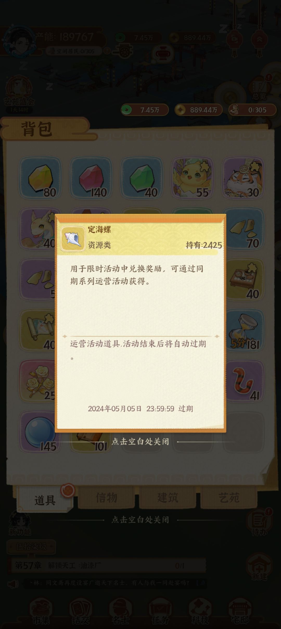这五一活动全是bug 2