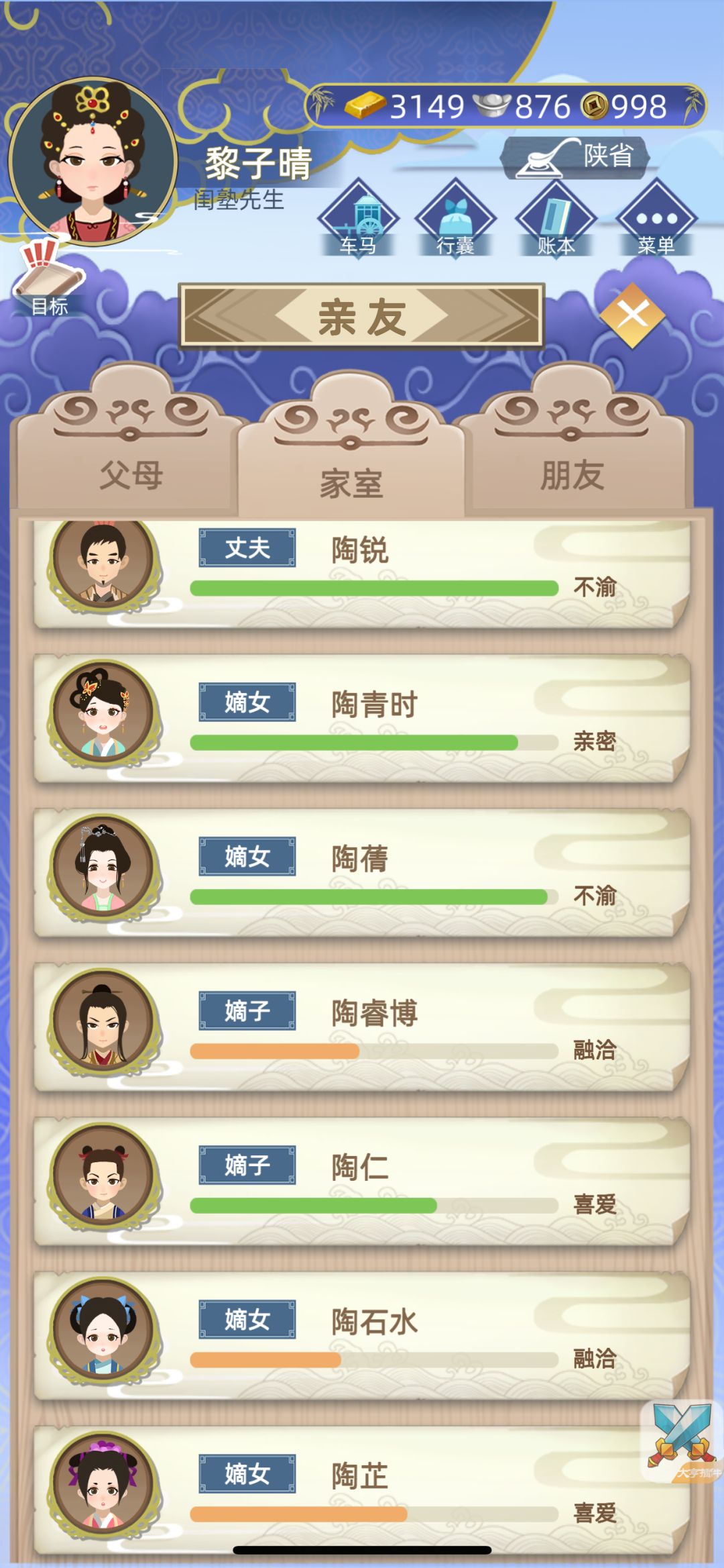 看看我可爱的孩子们 1